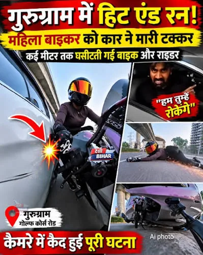 हिट एंड रन का खौफनाक सच: गुरुग्राम में दो किलोमीटर तक पीछा करने के मामले में क्राइम सीन रिक्रिएशन से खुले कई बड़े राज