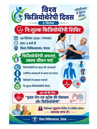 विशेष दिवस: अन्नपूर्णा हॉस्पिटल में विश्व फिजियोथेरेपी दिवस का हुआ भव्य आयोजन