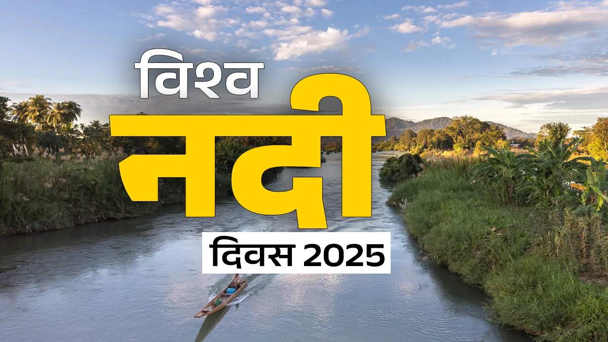 स्वच्छ नदियां और पर्यटन: विश्व नदी दिवस पर नमामि गंगे का विशेष संदेश