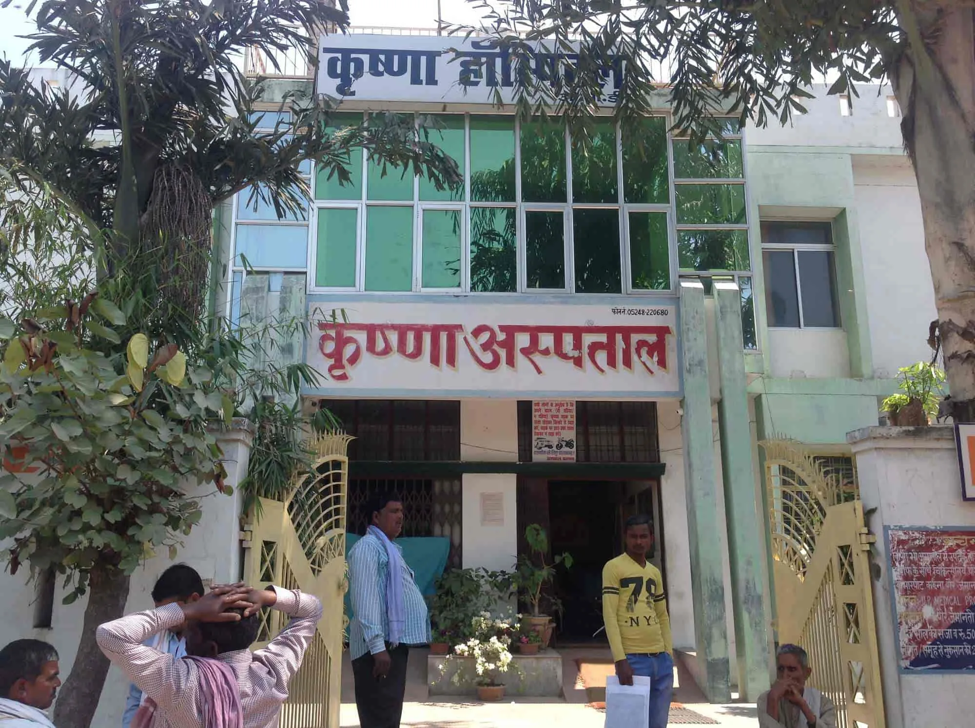 विषाक्त पदार्थ का सेवन: बाराबंकी में कीटनाशक पीने से एक किशोर की हुई मौत