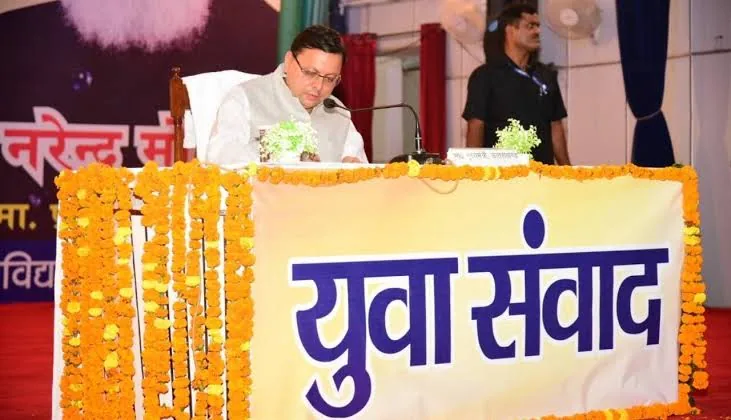 युवा संवाद: सीएम धामी ने कहा युवा नौकरी लेने वाले नहीं बल्कि देने वाले बनें