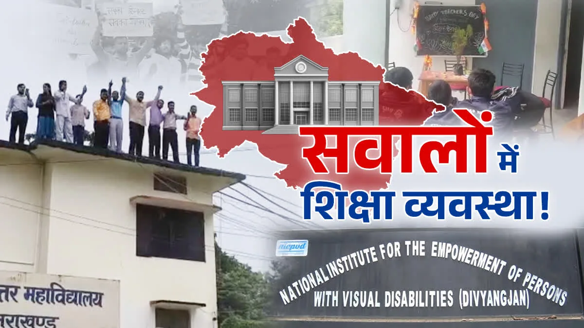 उत्तराखंड में छात्र आंदोलन: Gen Z पीढ़ी ने शिक्षा व्यवस्था के खिलाफ छेड़ा हल्ला