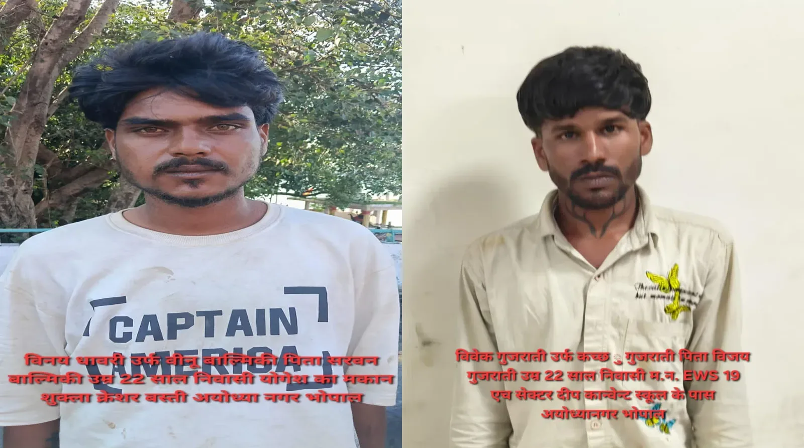 बदमाश गिरफ्तार: अयोध्या नगर में अवैध वसूली करने वाले 2 आरोपी दबोचे गए