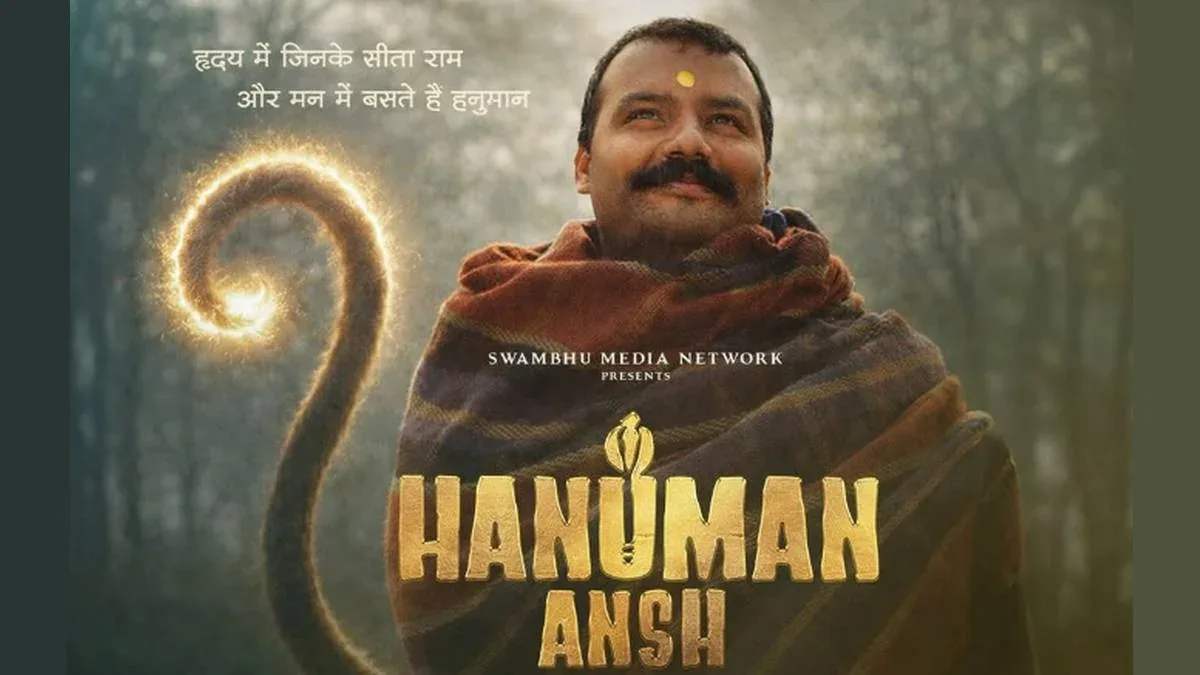बॉक्स ऑफिस आंधी: हनुमान अंश फिल्म ने पांच बड़ी फिल्मों को पछाड़ा और तोड़े सभी रिकॉर्ड