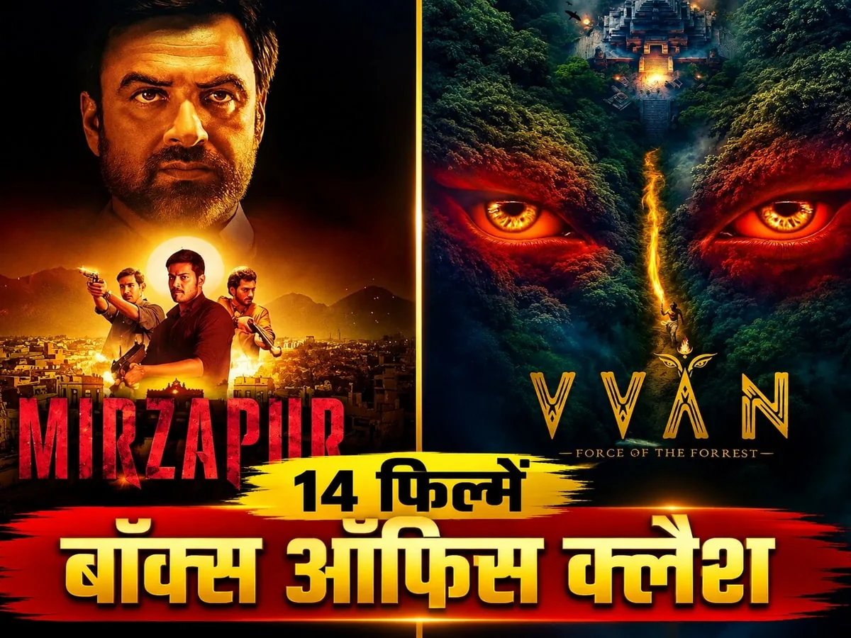 सिनेमाई महामुकाबला: 10-11 सितंबर को बॉक्स ऑफिस पर कई बड़ी फिल्में होंगी रिलीज
