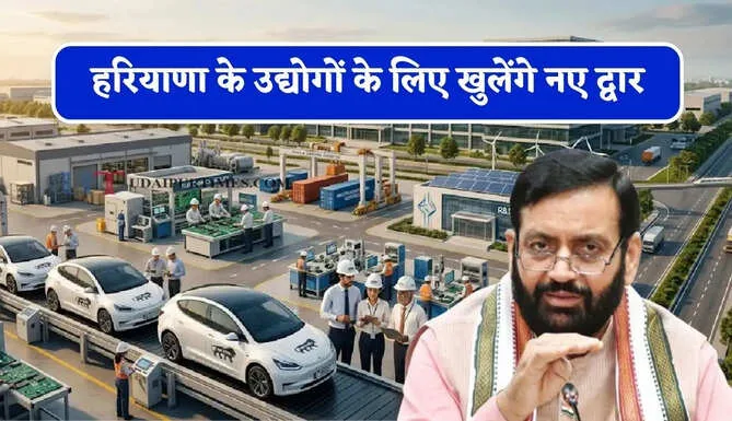 वैश्विक द्वार: भारत-यूके सीईटीए से हरियाणा के लिए खुलेंगे नए रास्ते