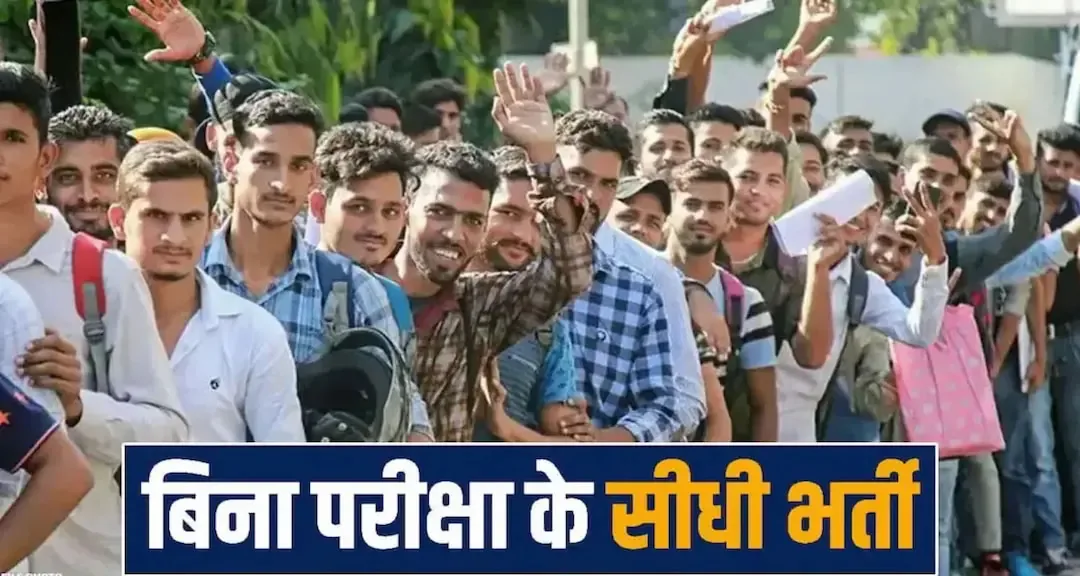 रोजगार का मौका: हमीरपुर में सिक्योरिटी गार्ड और सुपरवाइजर के 70 पदों पर सीधी भर्ती, 24 हजार तक वेतन और 7 सितंबर को होगा इंटरव्यू