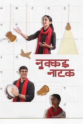 सांस्कृतिक पहल: गोरखपुर में 24 से 27 सितंबर तक 20 स्थानों पर होंगे नुक्कड़ नाटक