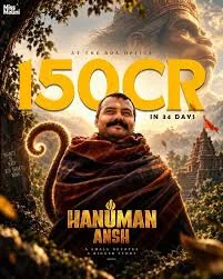 बॉक्स ऑफिस अपडेट: 'हनुमान अंश' की कमाई में जबरदस्त उछाल, 'दायरा' और 'वाइब' से मिल रही है कड़ी टक्कर
