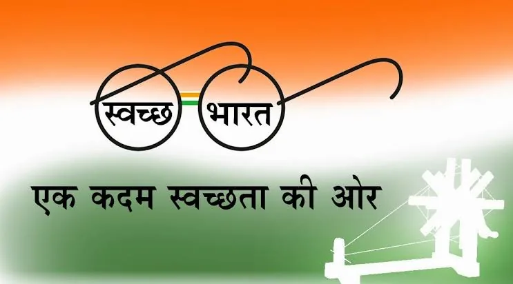 स्वच्छता अभियान: स्वच्छ भारत-स्वस्थ भारत के नारों से गूंजा पितईबंद