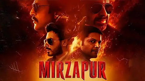 बॉक्स ऑफिस पर सफलता: 'मिर्जापुर द मूवी' ने चौदहवें दिन पार किया दो सौ करोड़ का आंकड़ा