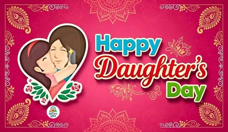 बेटी दिवस 2026: सत्ताईस सितंबर को मनाया जा रहा है विशेष पर्व, जानिए इसका इतिहास और महत्व