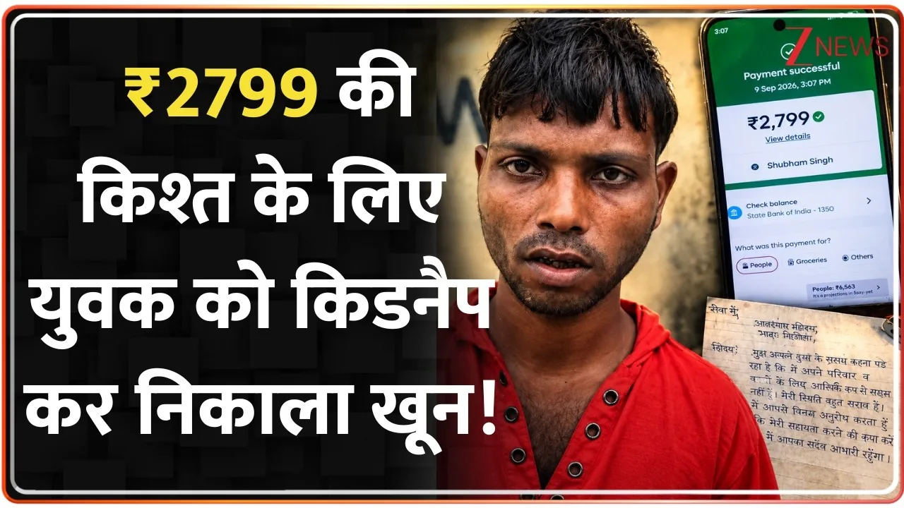 खून निकलवाने का मामला: लखनऊ में तीसरे आरोपी की गिरफ्तारी हुई पूरी