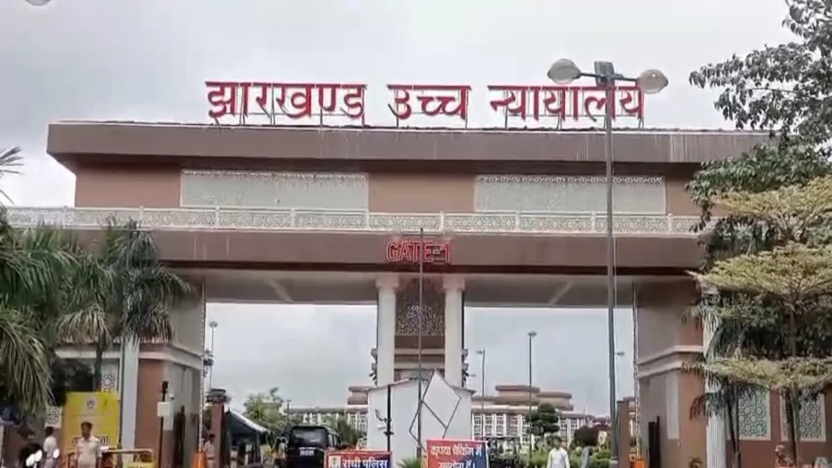 अदालत की टिप्पणी: झारखंड हाई कोर्ट ने 26 साल पुराने मामले पर एक महिला के घर घुसने को लेकर कही बड़ी बात