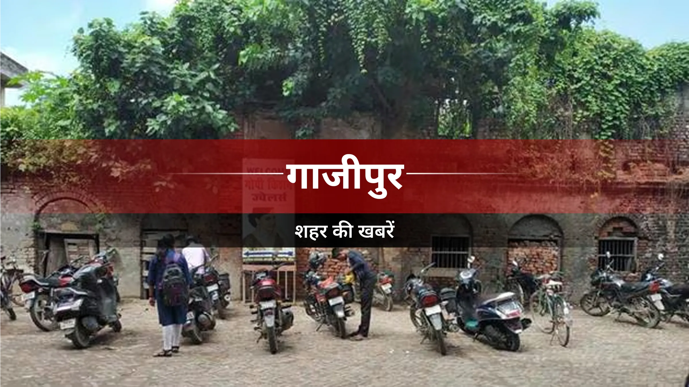 खेल जगत में सफलता: गाजीपुर के तीन खिलाड़ियों का स्पोर्ट्स कॉलेज और हॉस्टल में हुआ चयन