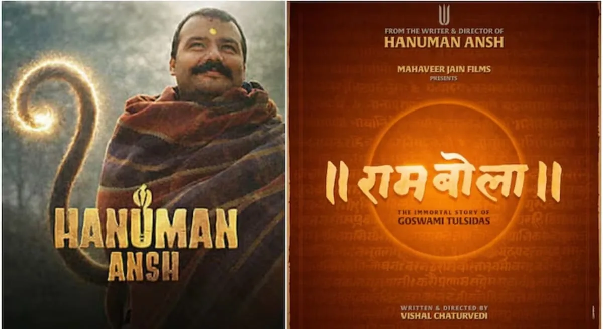 फिल्म विवाद: हनुमान अंश मेकर्स की अगली फिल्म राम बोला पर छिड़ा घमासान