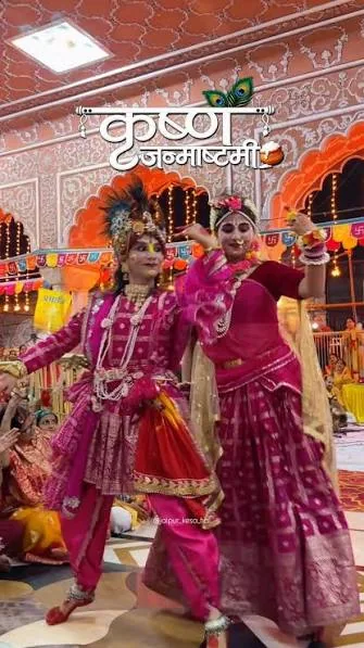उत्सव की उमंग: कृष्ण जन्माष्टमी पर कान्हा के स्वागत में पूरी तरह तैयार है जयपुर