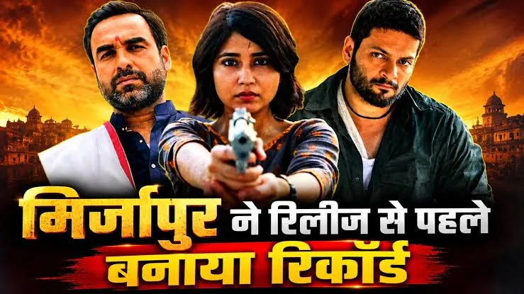 धमाकेदार शुरुआत: मिर्जापुर द मूवी की रिलीज से पहले घूम घूम गाने ने मचाया धमाल