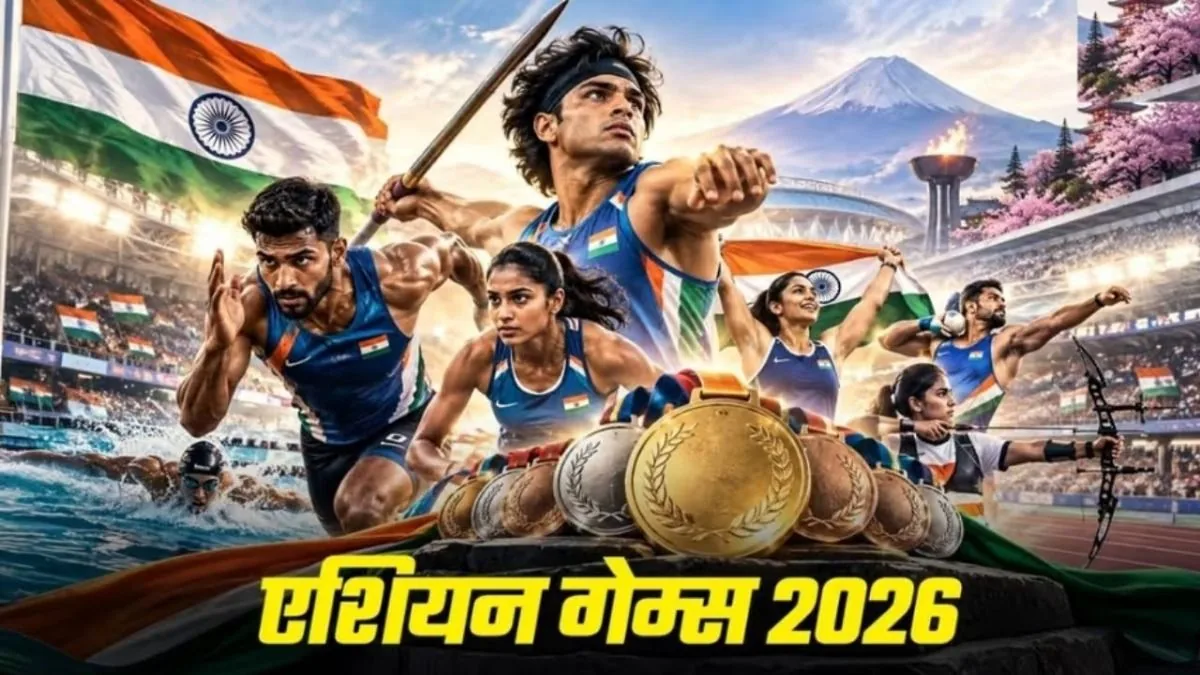 एशियन गेम्स 2026: भारत कुल 36 खेलों में लेगा हिस्सा, जानिए लाइव प्रसारण से जुड़ी सभी जरूरी बातें