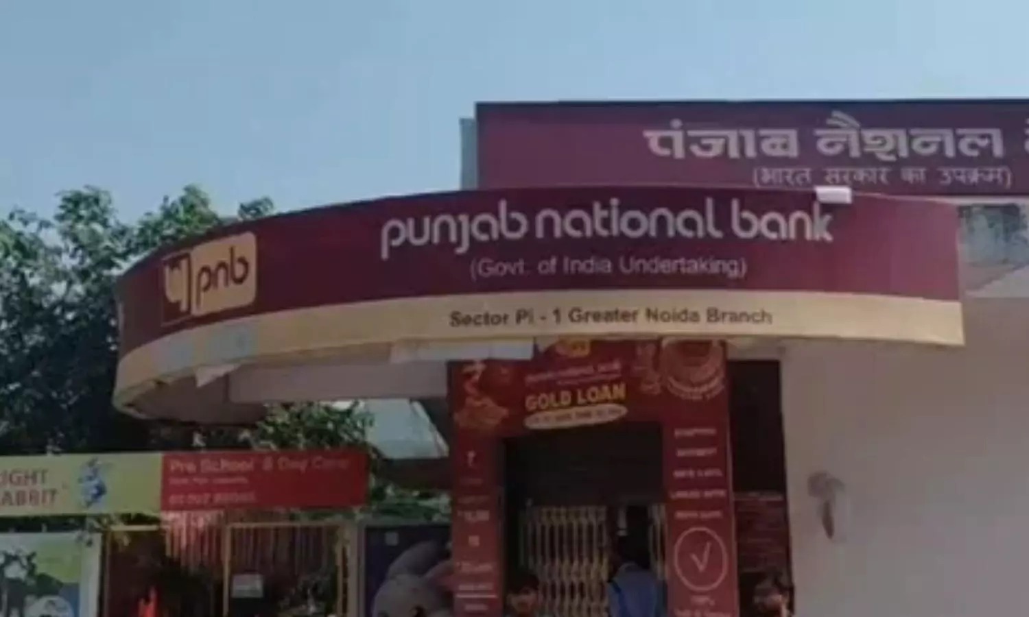 PNB में है खाता तो सावधान! ग्रेटर नोएडा में अकाउंट्स से गायब हो गए करोड़ों रुपये, 5 बैंककर्मी सस्पेंड