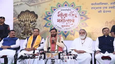 अंतरराष्ट्रीय गीता महोत्सव: अंतरिक्ष विज्ञान और राष्ट्रभक्ति का अनूठा संगम