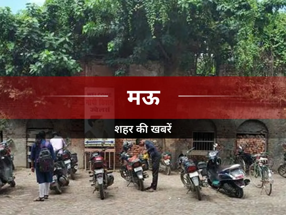 बालिका सशक्तिकरण: मऊ के विद्यालयों में किशोरियों को अधिकारों और सुरक्षा की दी गई जानकारी