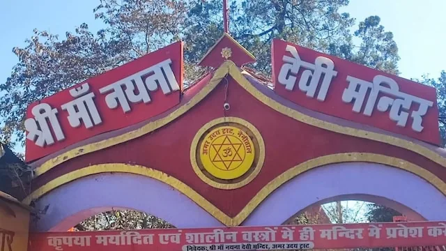शक्तिपीठों के दर्शन: नवरात्र के पावन पर्व पर कुमाऊं और गढ़वाल के 24 मंदिरों की यात्रा