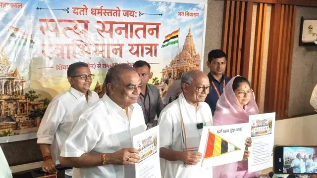 सत्य सनातन यात्रा: दिग्विजय सिंह उज्जैन से अयोध्या तक करेंगे पैदल मार्च