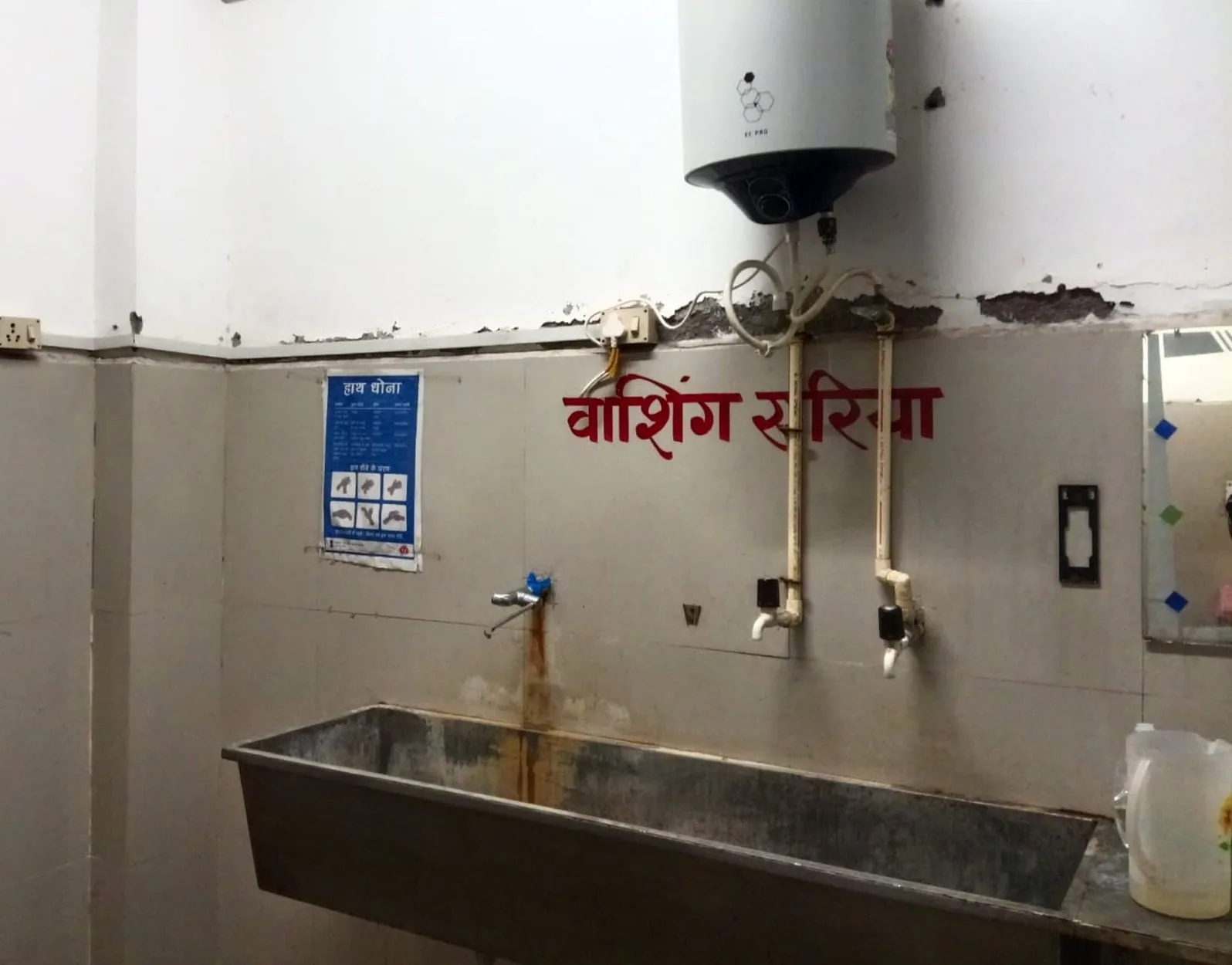 अस्पताल में संकट: हरदोई के महिला चिकित्सालय की ओटी में अठारह घंटे ठप रही जलापूर्ति