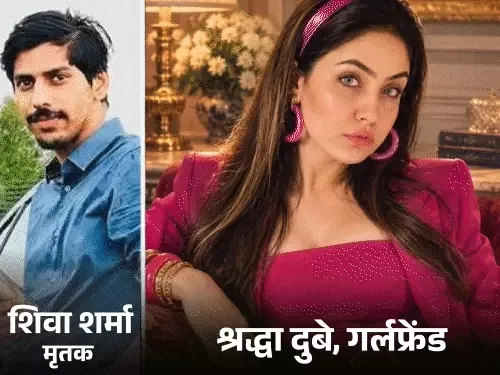 लखनऊ में मौत का रहस्य: फ्लैट से गिरकर कारोबारी की जान गई, मां ने लगाए हत्या के गंभीर आरोप