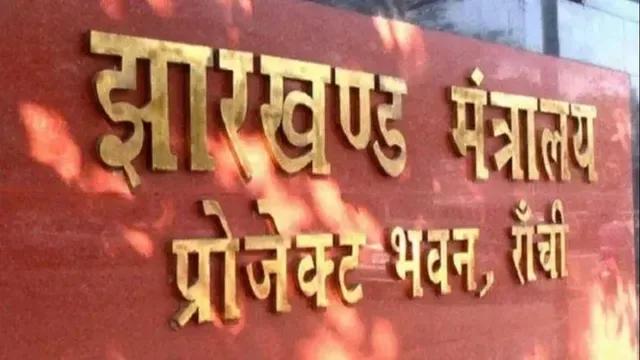 मानव संपदा पोर्टल: झारखंड में अधिकारियों की पदोन्नति पर आज होगा बड़ा फैसला
