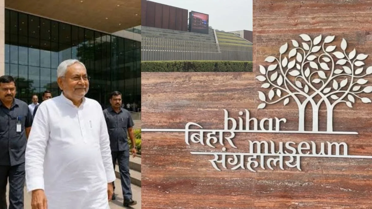 शानदार उपलब्धि: दुनिया के शीर्ष संग्रहालयों में शामिल हुआ बिहार म्यूजियम, एशिया महाद्वीप में हासिल किया पहला स्थान