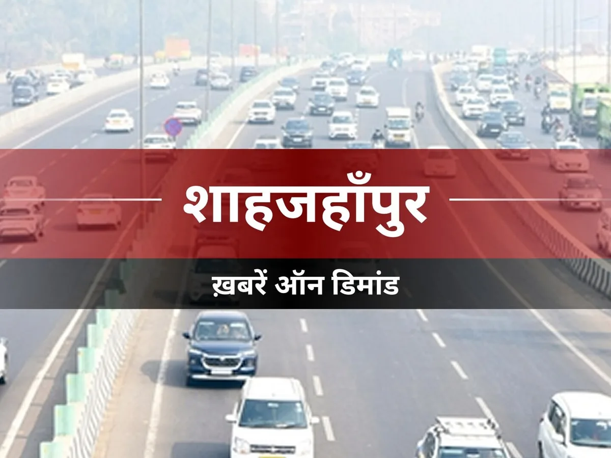 क्रिकेट ट्रायल चयन: शाहजहांपुर एसोसिएशन ने जोनल प्रतियोगिता के लिए 22 खिलाड़ियों के नाम घोषित किए