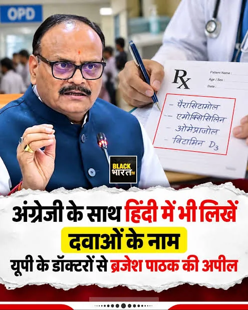 हिंदी पर्चा निर्देश: संभल के अस्पतालों में अंग्रेजी में लिखी जा रही हैं दवाएं और जांच