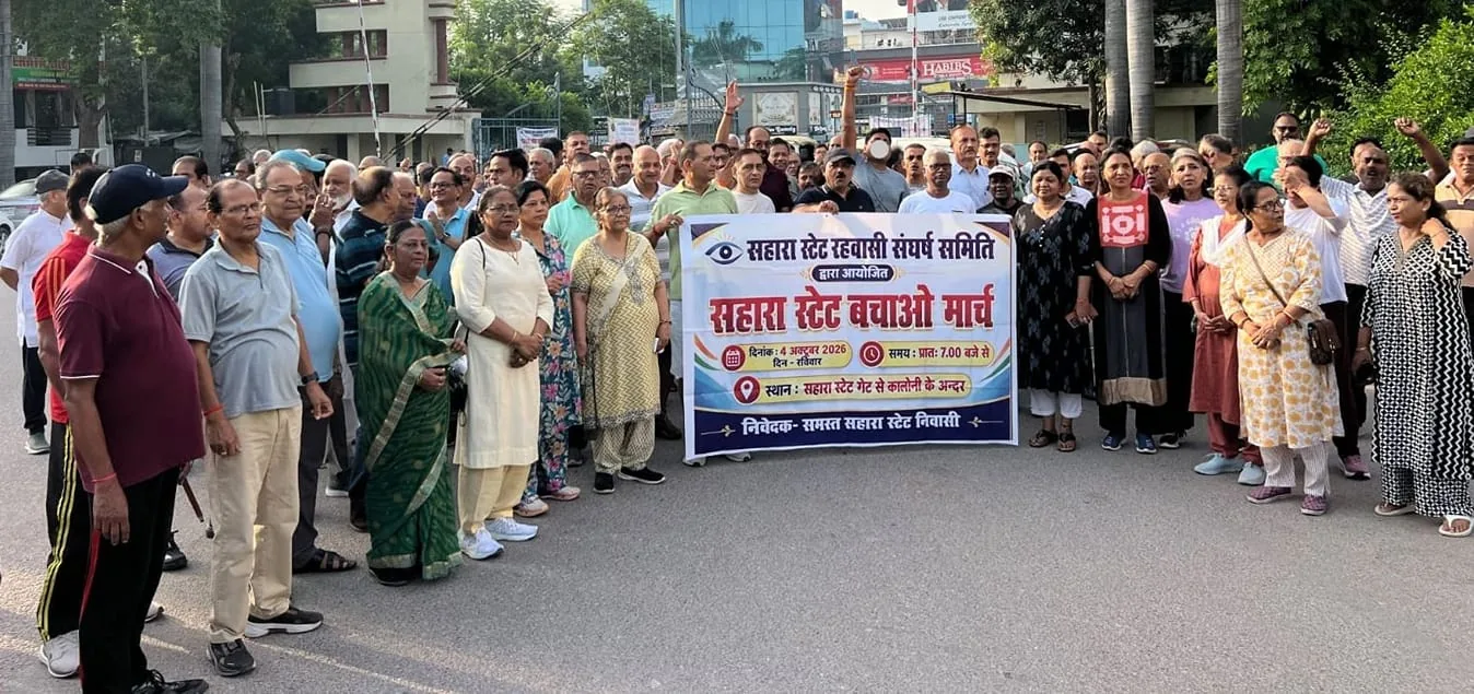 आवास समिति विरोध: लखनऊ में सहारा इंडिया सहकारी आवास समिति के खिलाफ आवंटियों ने किया प्रदर्शन