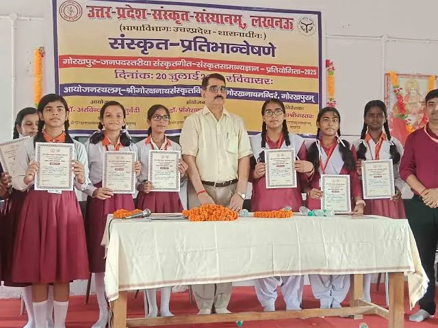गोरखपुर शिक्षा अपडेट: स्कूलों में संस्कृत शिक्षा का होगा विस्तार और कर्मकांड का नया कोर्स