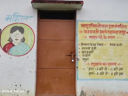 बाराबंकी में बदहाली: सामुदायिक शौचालय पर लगा ताला, ग्रामीण खुले में शौच को मजबूर
