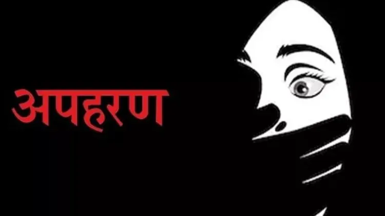 लखनऊ समाचार: युवती का अपहरण और ईसाई धर्म अपनाने के लिए उकसाने का गंभीर आरोप