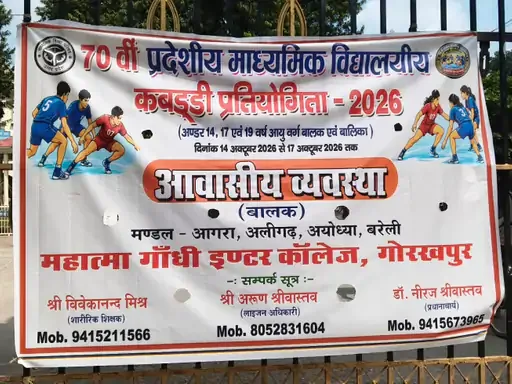 कबड्डी प्रतियोगिता: गोरखपुर में मंडलों की टीमों ने दिखाया दमखम