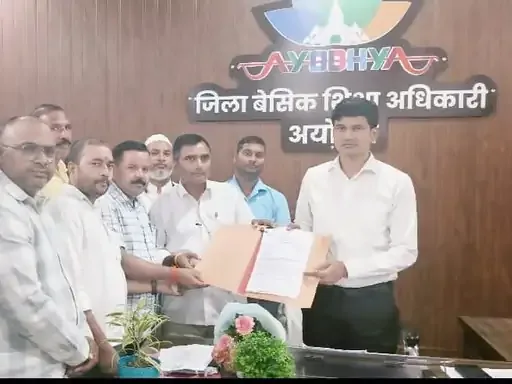 अयोध्या शिक्षकों की मांग: बीएसए से वरिष्ठता सूची में सेवा अवधि जोड़ने का आग्रह