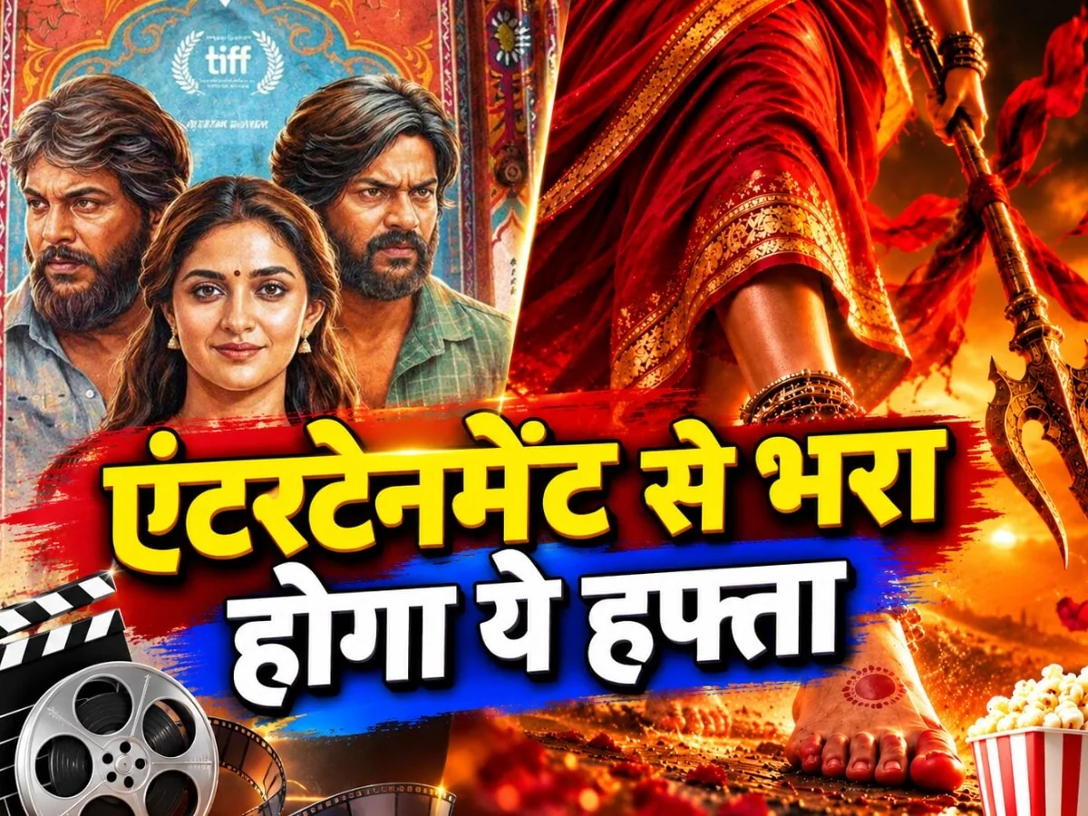 ओटीटी का नया धमाल: नेटफ्लिक्स पर छाई छह एपिसोड की वेब सीरीज, मिल रही है शानदार रेटिंग