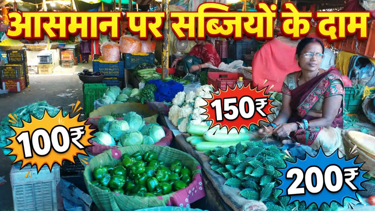 सब्जी के दाम में उछाल: छत्तीसगढ़ में बाढ़ और बारिश से खाने-पीने की चीजें हुई महंगी