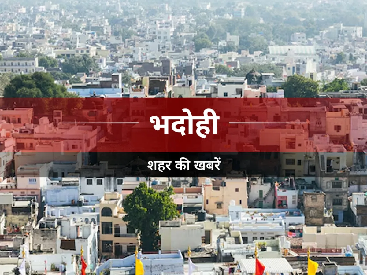 भदोही में स्वास्थ्य सेवाओं पर संकट: कागजों तक सिमटा संचारी रोग नियंत्रण अभियान