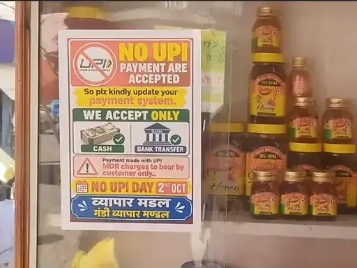 मंडी में डिजिटल विरोध: यूपीआई शुल्क के खिलाफ व्यापारियों ने लेन-देन सेवा बंद रखी