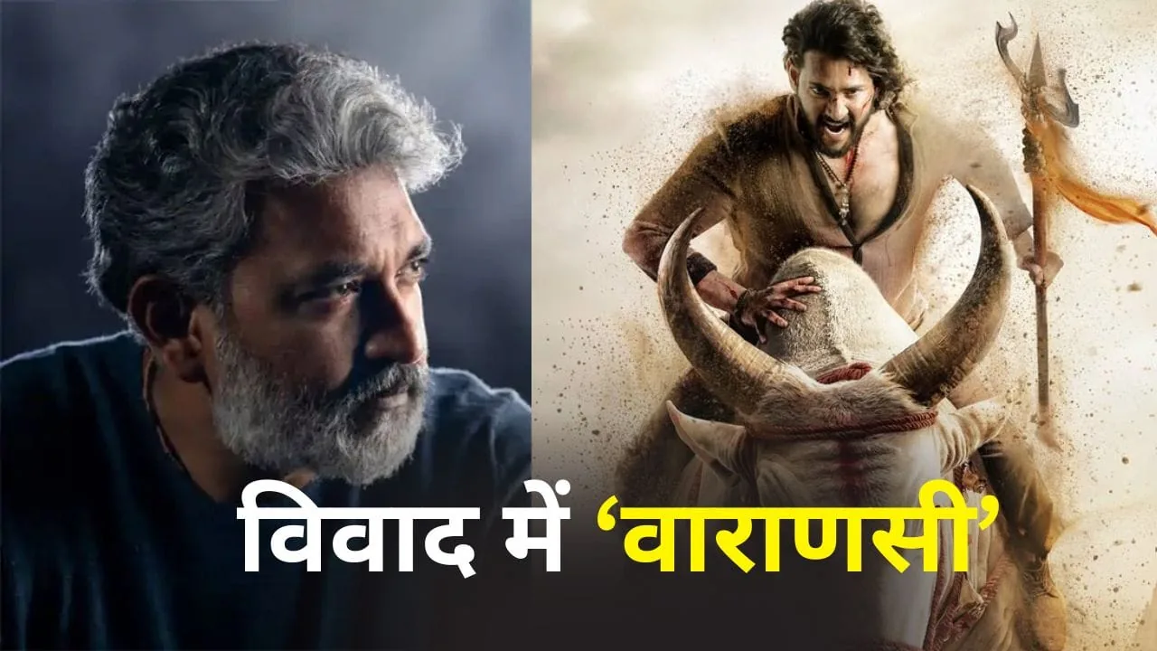 सिनेमाई चर्चा: महेश बाबू और प्रियंका की वाराणसी फिल्म की कहानी है बेहद खास