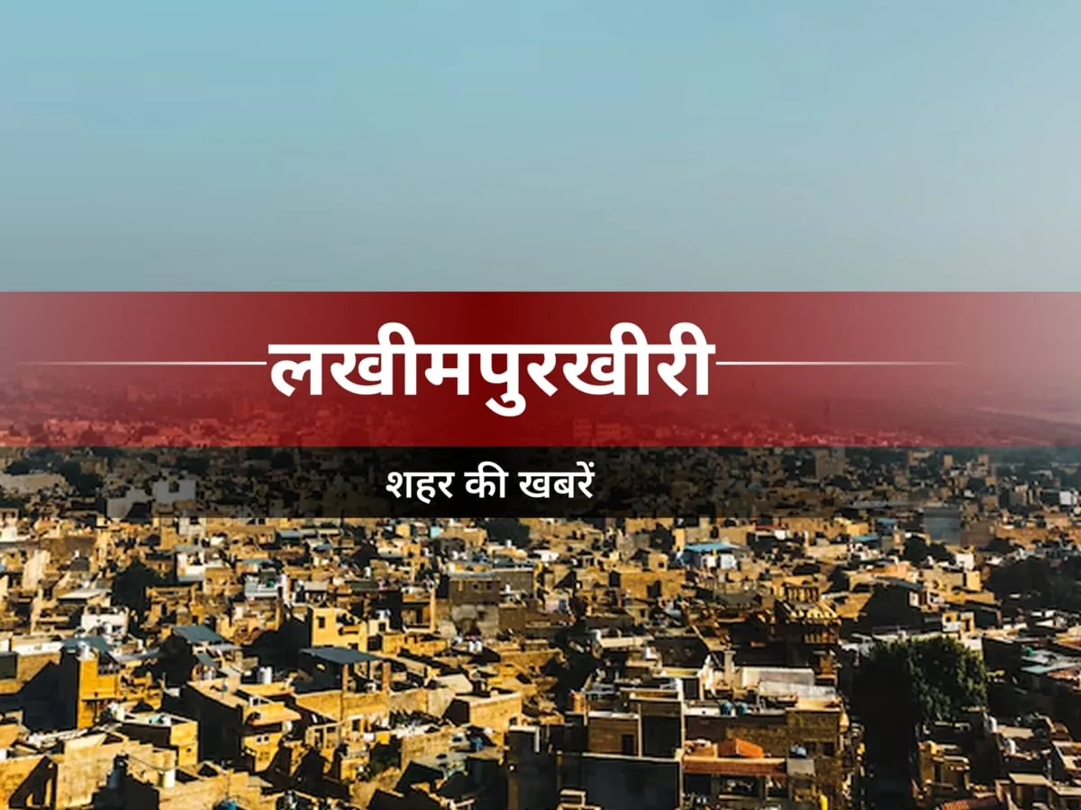 हड़ताल पर सख्ती: लखीमपुर जिला अस्पताल के 50 संविदा कर्मियों को जारी हुआ नोटिस