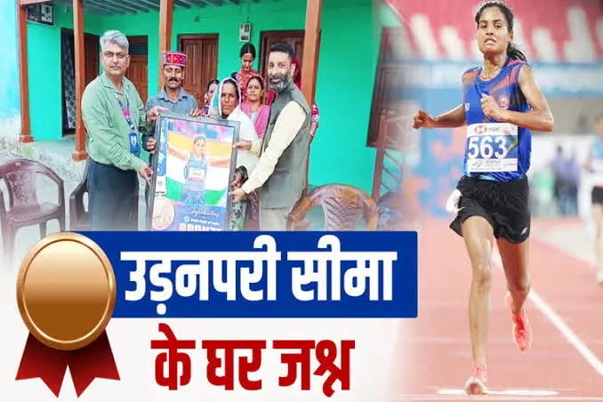 उड़नपरी की सगाई: हिमाचल की सीमा कुमारी का हुआ नया सफर, जानिए किसके साथ लेंगी सात फेरे