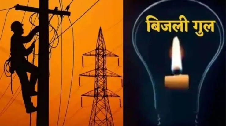 हरदोई में बिजली गुल: मन्नापुरवा उपकेंद्र की आपूर्ति सात घंटे रही बंद
