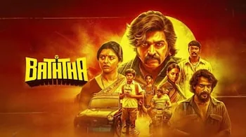 ओटीटी रिलीज का ऐलान: विजय सेतुपति की फिल्म बत्था इस दिन नेटफ्लिक्स पर आएगी