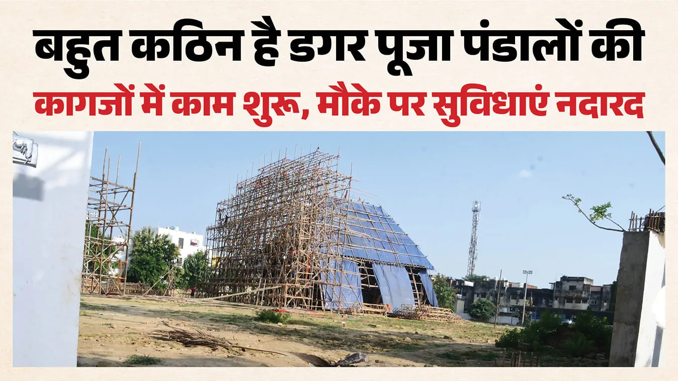 उत्सव की तैयारियां: काशी में 512 पंडाल और खराब सड़कें बनीं चिंता का विषय